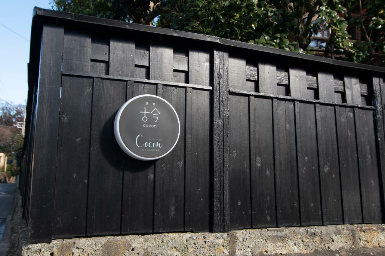 Hotel Kamakura Cocon Zewnętrze zdjęcie