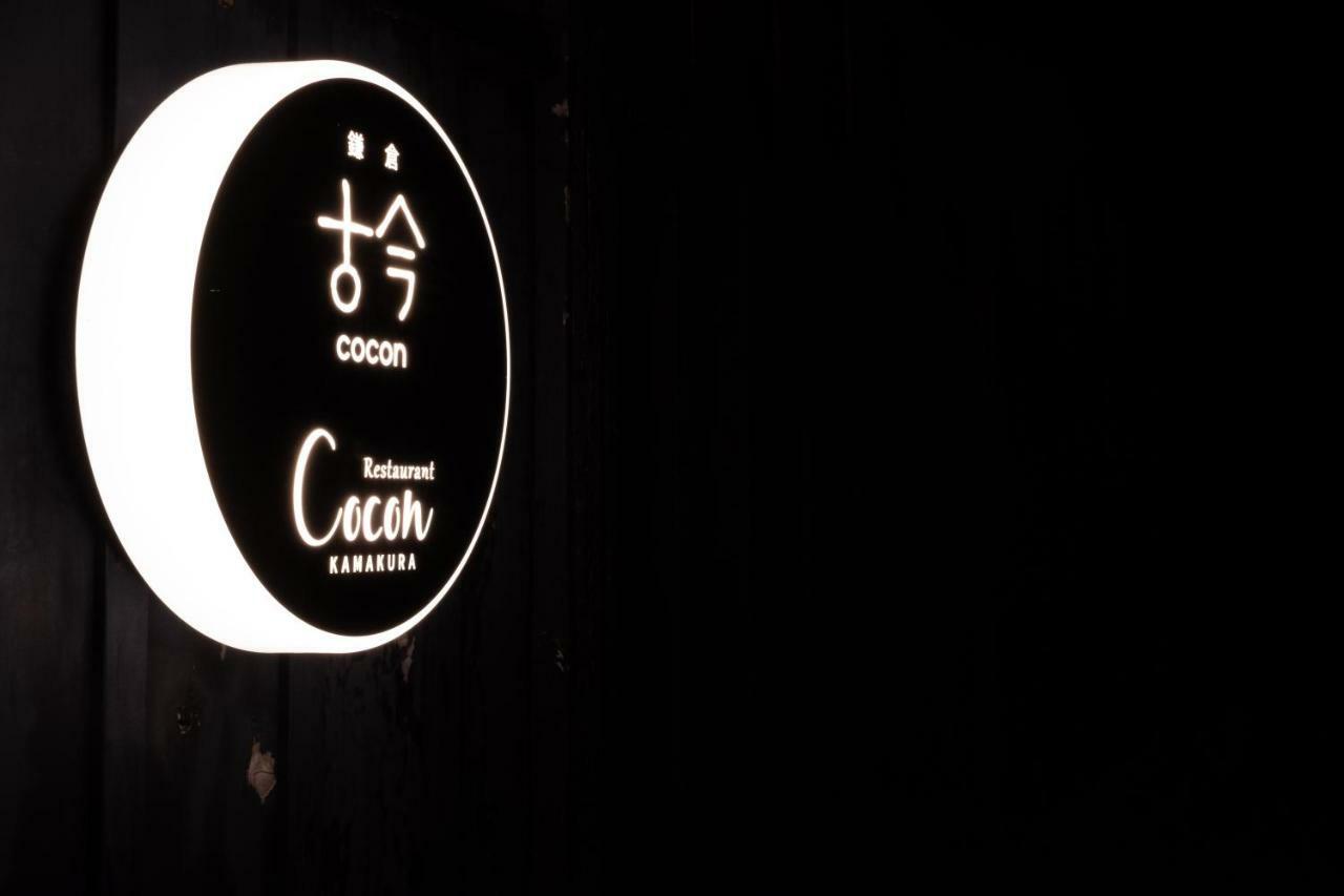 Hotel Kamakura Cocon Zewnętrze zdjęcie